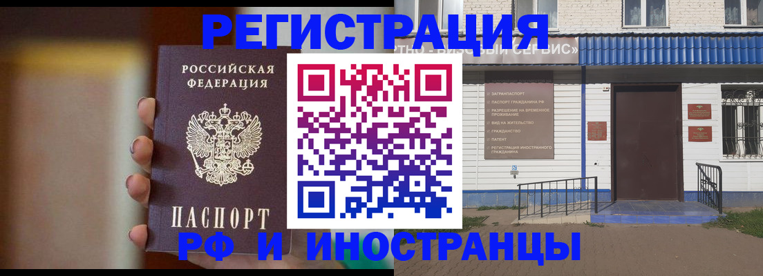 прописка паспорт в Полярном
